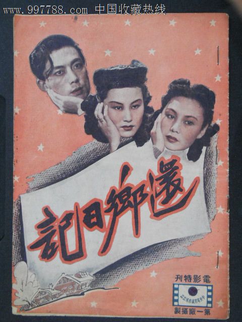 大连做证件